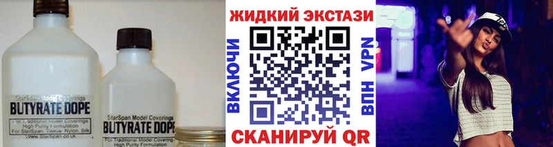 нарко площадка наркотические препараты  Алдан  Бутират бутандиол  продажа наркотиков 