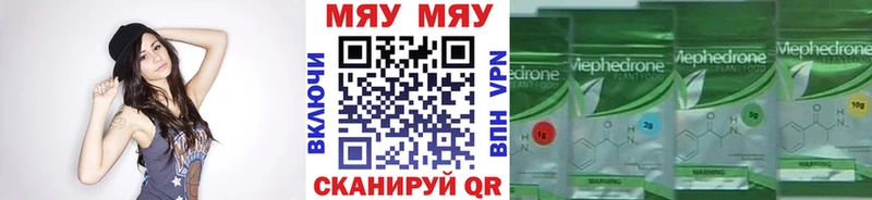 МЯУ-МЯУ VHQ ссылка на мегу ССЫЛКА Алдан