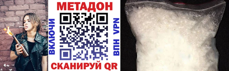 Метадон VHQ Алдан