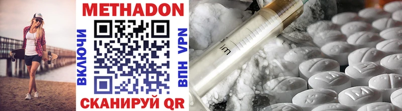 МЕТАДОН methadone  купить наркотик  Алдан 